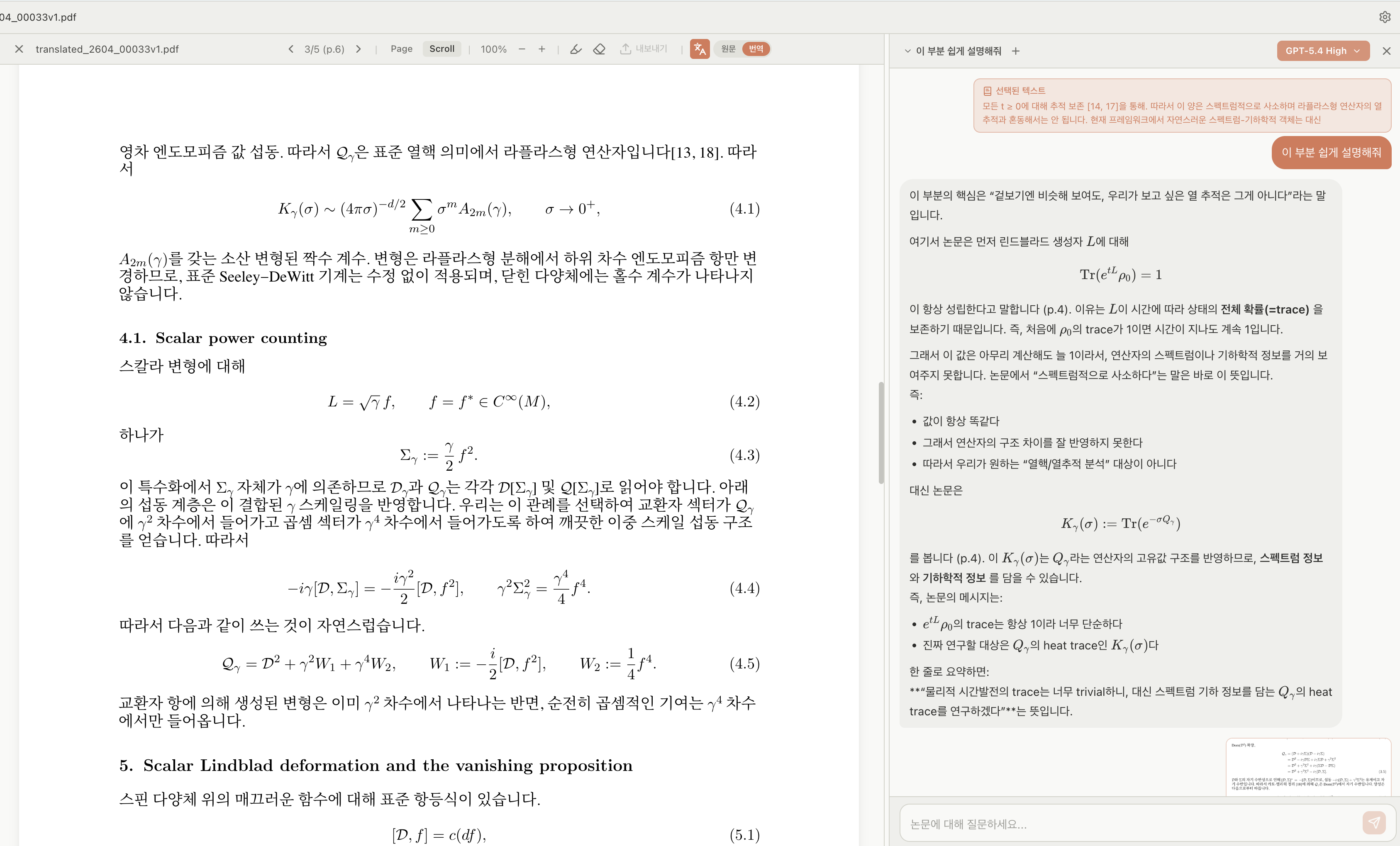 PDFKOR ASK 메인 데모 프리뷰